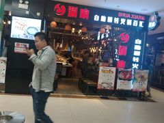 -金铂广场(龙归店)
