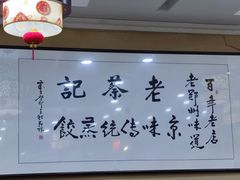 -老蔡记(二七广场店)