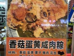 -鼎香皇高佬苏裹蒸粽