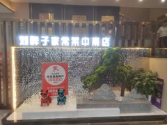 -刘胖子家常菜·蹄花焖藕(中南店)