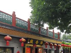 -鼎香润(德胜门内店)