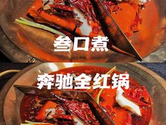 -叁口煮市井老火锅(南门旗舰店)