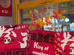 -老闵田螺馆·南昌市井菜·特色小吃(总店)
