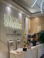 -香港倾城国际·美容美体中心