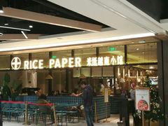 -米纸越南小馆(金鹰世界店)