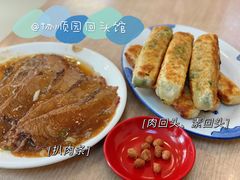 -协顺园回头馆(南顺城路店)