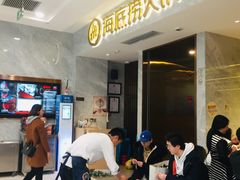 门面-海底捞火锅(凯德广场店)