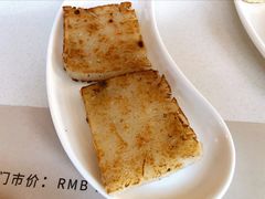 萝卜糕-青岛中心假日酒店·蓝天行政酒廊