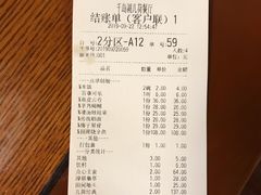 账单-几荷·恰似故人来(秀水广场店)