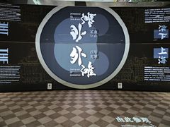 -上海市外滩历史纪念馆
