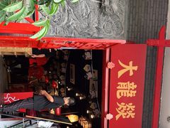 门面-大龙燚火锅(春熙店)