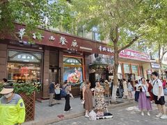 -华梅西餐厅(哈尔滨中央大街店)