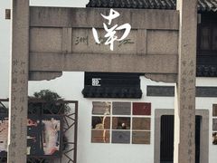 -枫桥夜泊