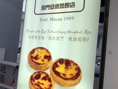 -安德鲁饼店(总店)