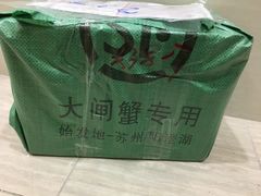 -喜洋洋蟹庄(阳澄湖店)