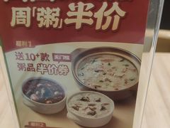 -宏状元现熬粥·京味菜(三里河店)