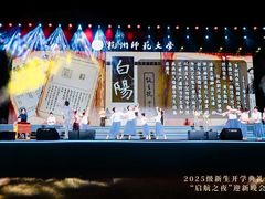 -杭州师范大学(下沙校区)