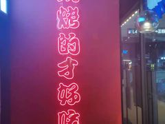 -桃花丼烧肉饭(凯丹商场店)