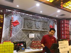 -德懋恭(西大街店)