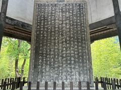-兰亭风景区