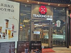 门面-悸动(吴泾宝龙广场店)