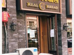 门面-韩国利尔面包(桂林路店)