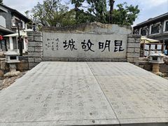 -云南民族村