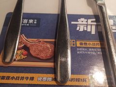 -豪客来牛排(华创国际广场店)