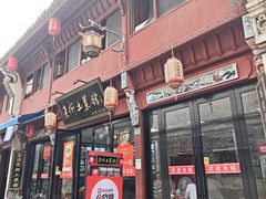 -高淳老街土菜馆(迎薰门店)