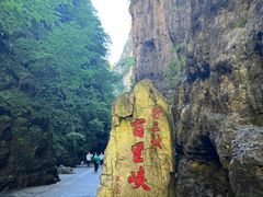 -野三坡百里峡景区