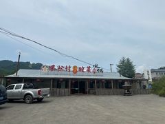 -果松木炭酸菜铜火锅·外婆参鸡汤