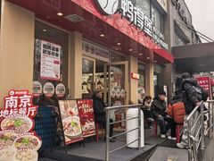 -鸭得堡老鸭汤·鸭血粉丝(南京博物院店)