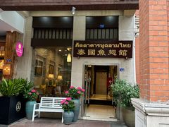 -阿诺泰·泰国餐厅(紫荆店)