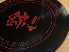 -锦和牛·炭火烧肉(ICC太和里店)