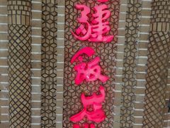 -北疆饭店(苏宁广场店)