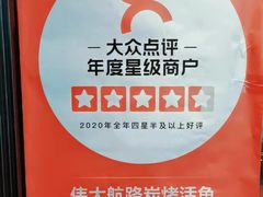 -伟大航路烤鱼(迅驰广场店)