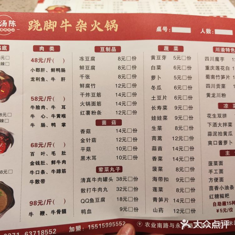 不能错过的那一碗豪华版牛杂汤