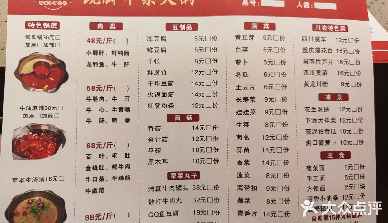 不能错过的那一碗豪华版牛杂汤