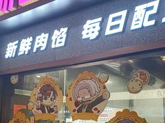 -小杨生煎(静安大悦城店)