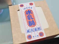 -Caidie Bakery采蝶轩(百越店)