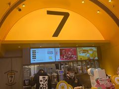 门面-7分甜(苏州中心店)