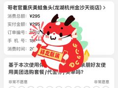 -哥老官重庆美蛙鱼头(龙湖杭州金沙天街店)