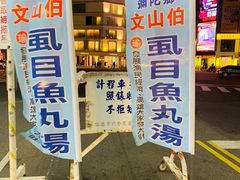 -六合夜市