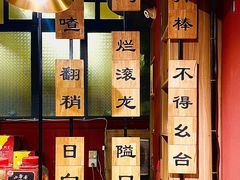 -小饕荟雅安贡椒鱼鲜馆(广福桥店)