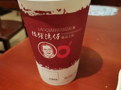 -佬钱湾仔(衣裳街店)