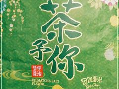 -麦德龙(虹口江湾店)