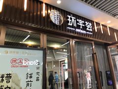 -中海环宇荟