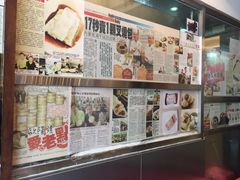 -添好运点心专门店(深水埗店)