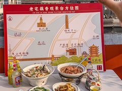 -老宅藕香·湖北菜·非遗藕汤·武昌鱼(黄鹤楼景观店)