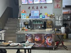 -老式乌米冰(阜阳园店)